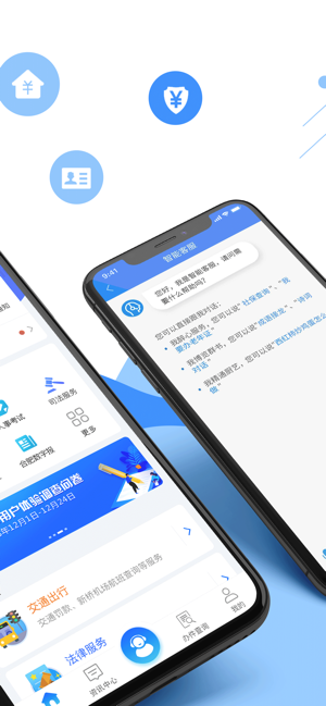 皖事通app截图 (2)