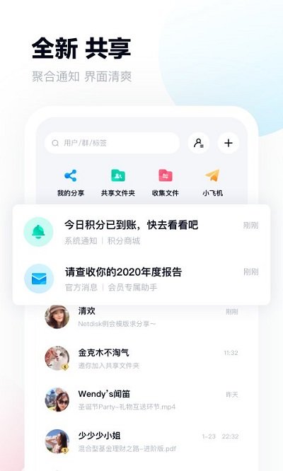 百度网盘app截图 (1)