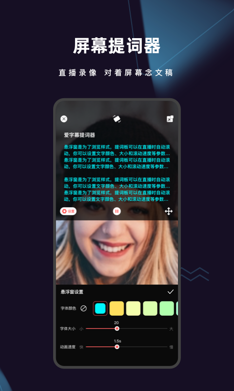 爱字幕手机版app截图 (2)