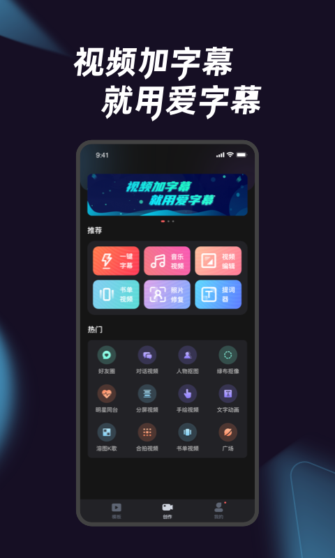 爱字幕手机版app截图 (4)