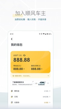 滴答出行app截图 (1)