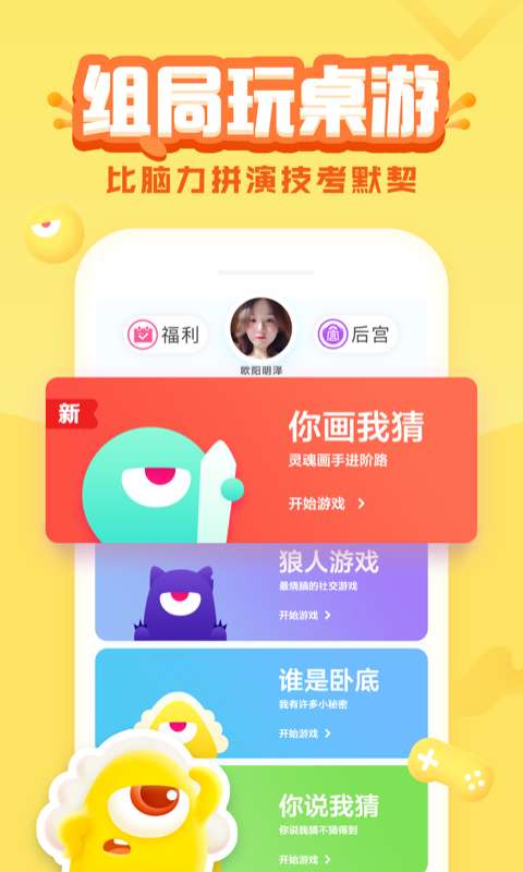 玩吧app截图 (3)