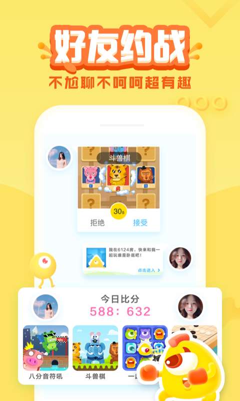 玩吧app截图 (4)