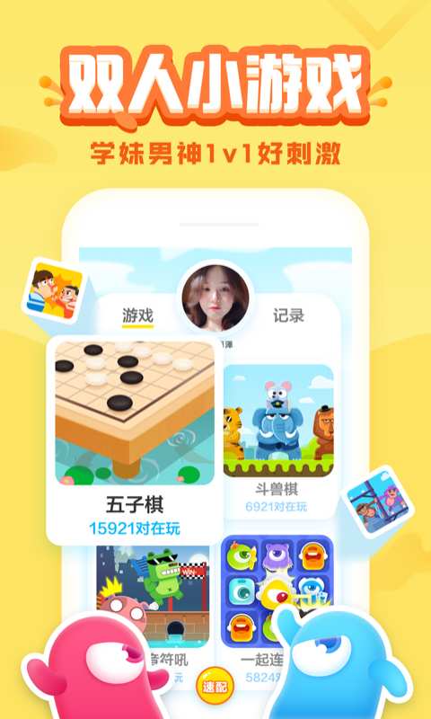 玩吧app截图 (5)