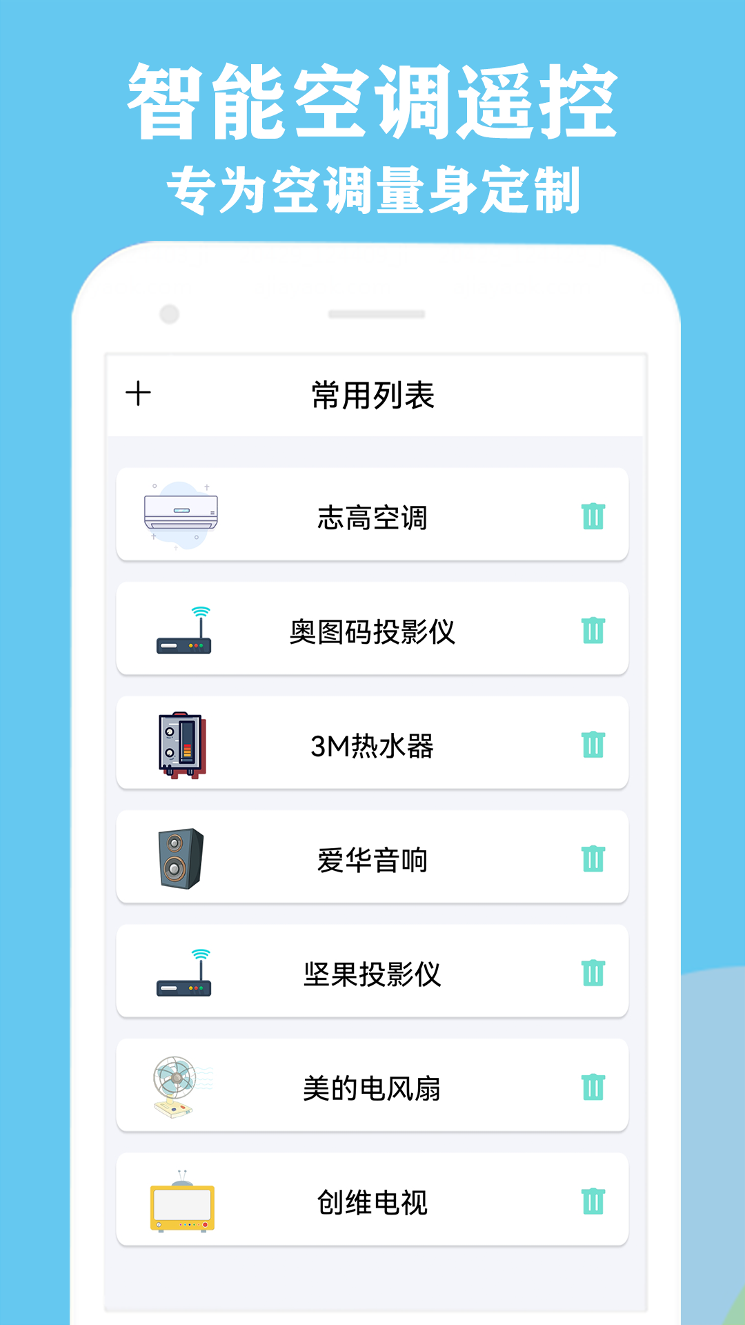 格空调遥控器截图 (3)