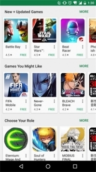 谷歌play商店app截图 (2)