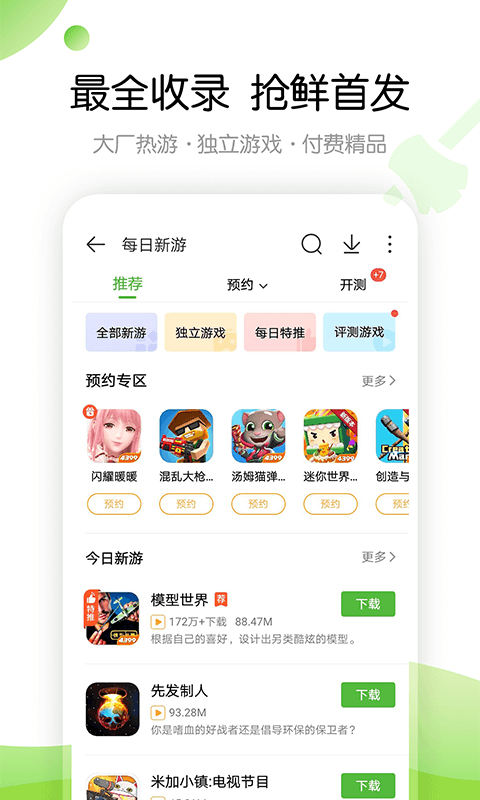 四三九九截图 (1)