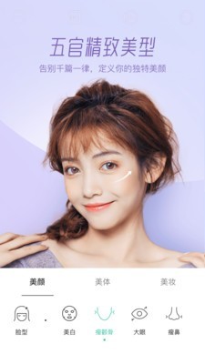 Faceu激萌2021截图 (4)