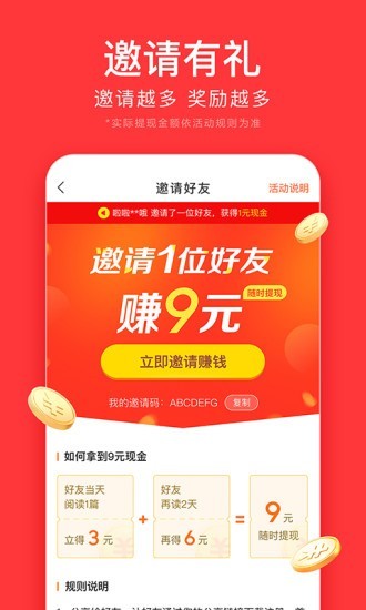 今日头条极速版app截图 (1)