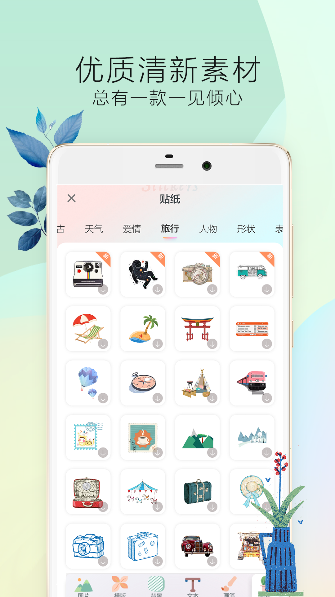 时光手帐Pro截图 (1)