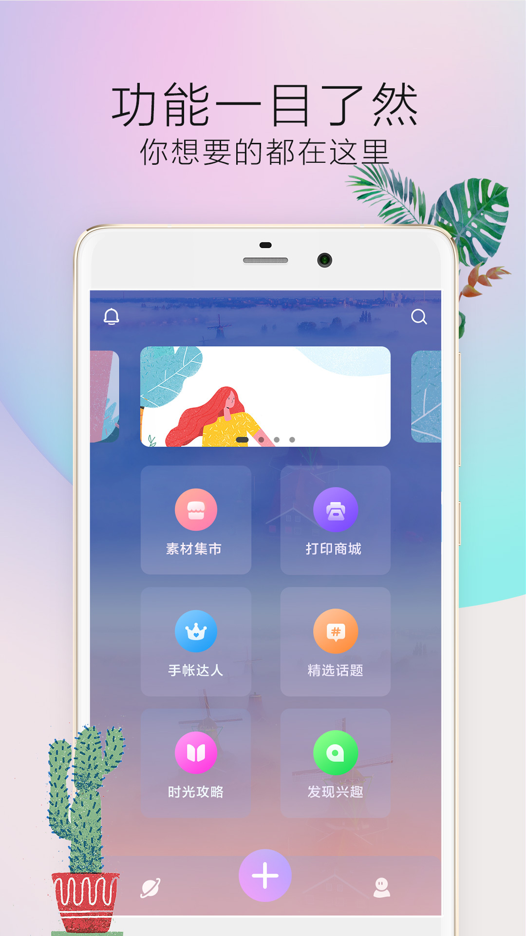 时光手帐Pro截图 (3)