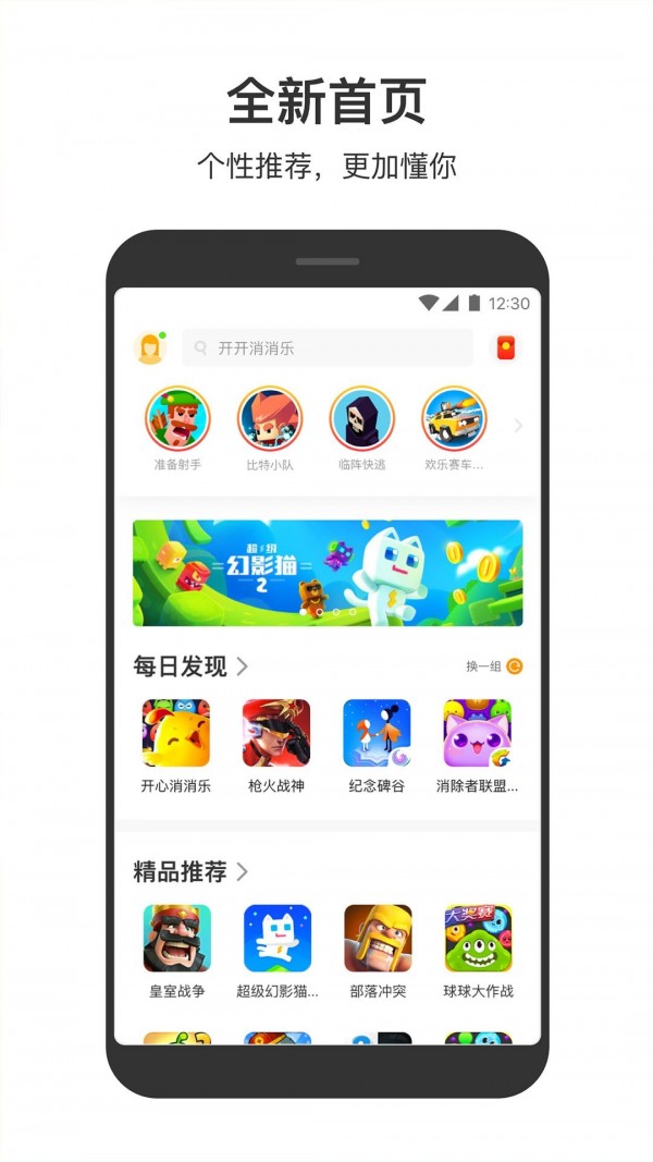 233乐园客户端截图 (2)