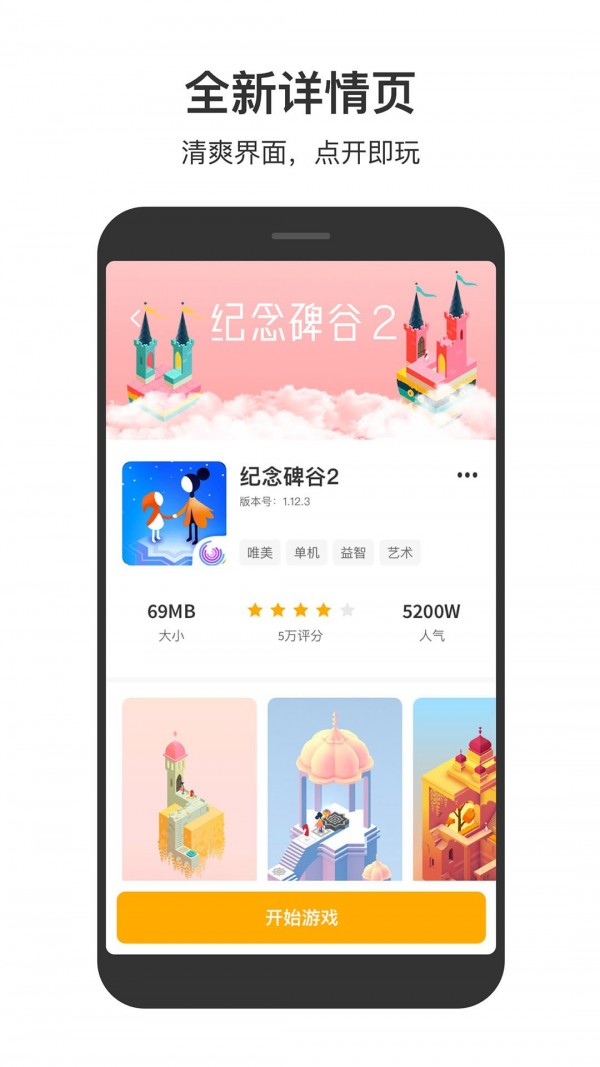 233乐园客户端截图 (3)