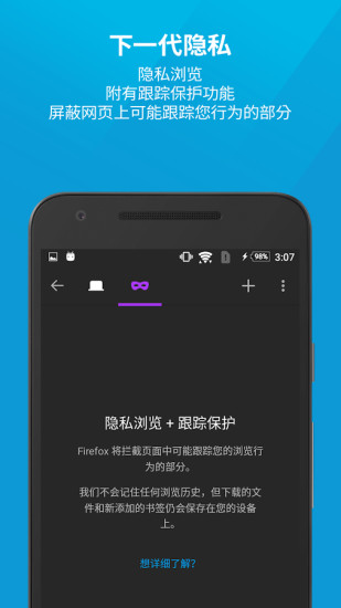 火狐浏览器Firefox截图 (1)