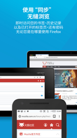 火狐浏览器Firefox截图 (2)