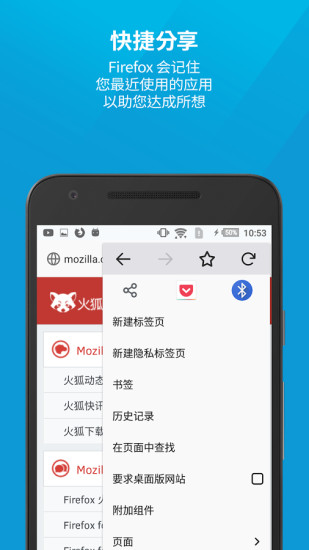 火狐浏览器Firefox截图 (4)