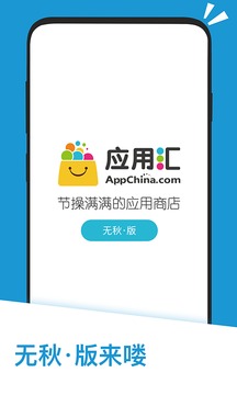 应用汇手机app截图 (2)