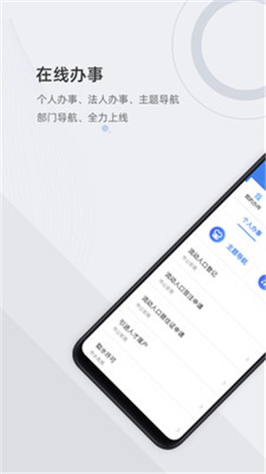 津心办app截图 (1)