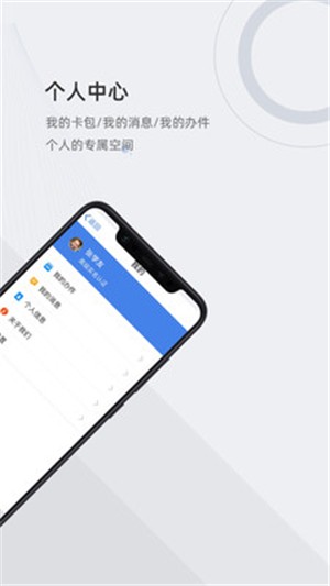 津心办app截图 (2)