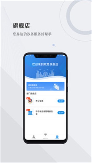 津心办app截图 (3)