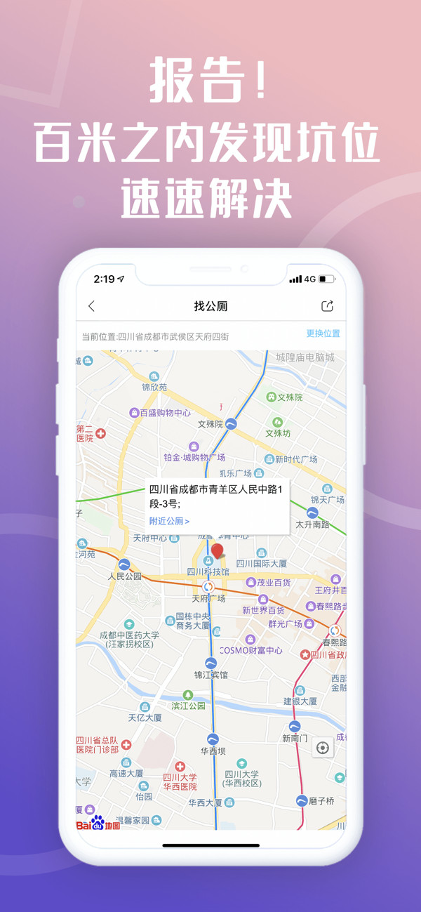 天府市民云app最新版截图 (2)