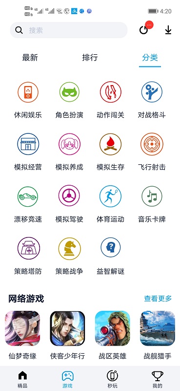 淘气侠游戏截图 (3)