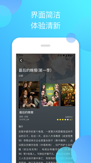 泰剧迷app粉色截图 (3)