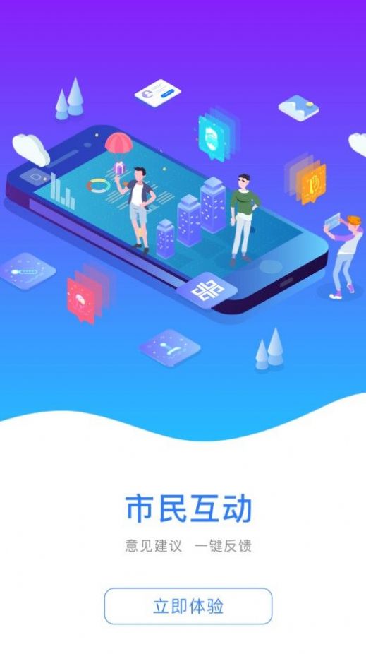 豫事办app截图 (3)