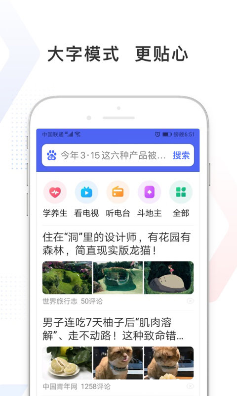 百度极速版APP截图 (1)