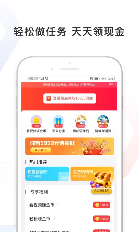 百度极速版APP截图 (2)