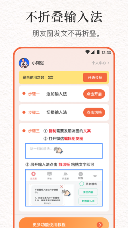 文案句子库截图 (3)