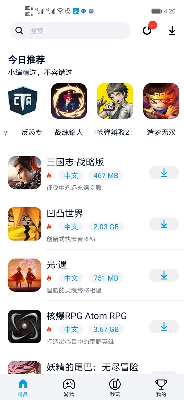 淘气侠app最新版截图 (4)