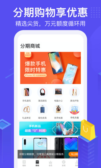 小赢卡贷app截图 (1)