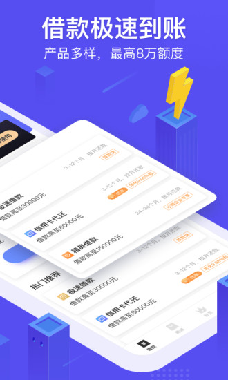 小赢卡贷app截图 (3)