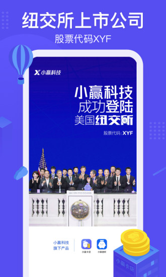 小赢卡贷app截图 (4)