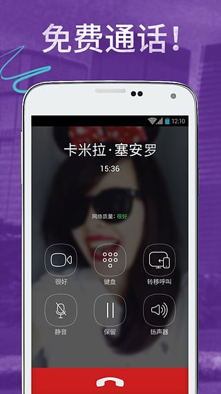 viber安卓中文手机版截图 (1)