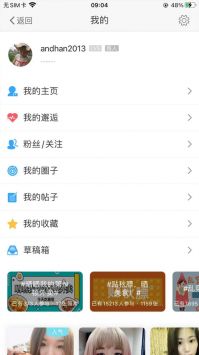 荆门社区网app截图 (1)