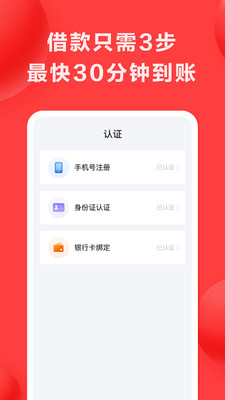 好分期贷款app截图 (1)