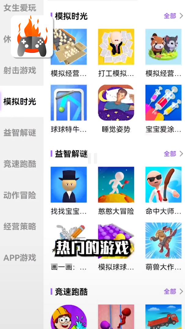 品玩游戏厅截图 (2)