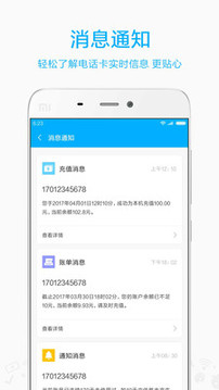 小米移动app截图 (1)