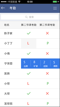 课堂派app截图 (1)