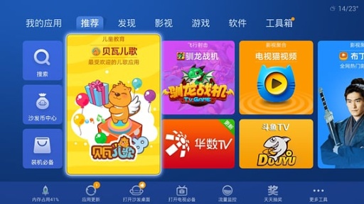 沙发管家app截图 (3)