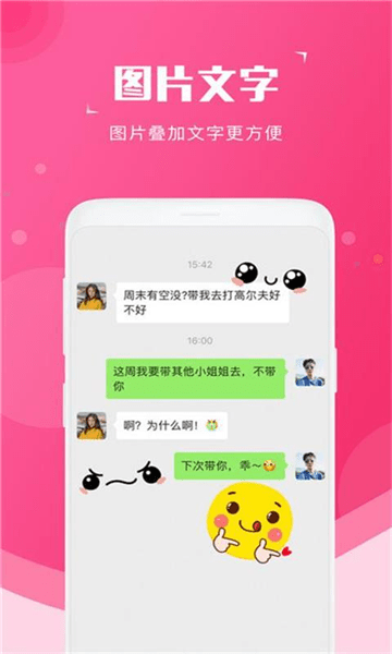 截图宝app截图 (2)