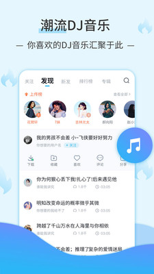 DJ音乐库截图 (4)