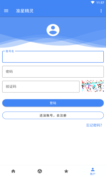 准星精灵app截图 (2)