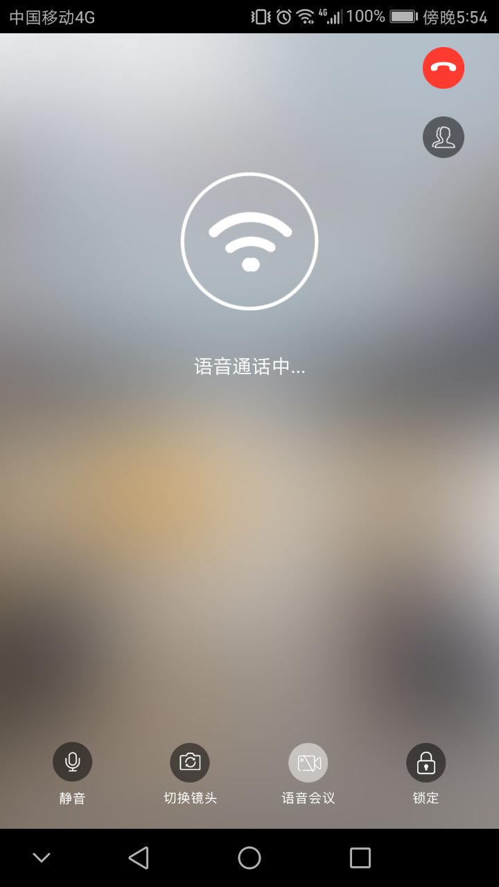 云视频会议截图 (1)