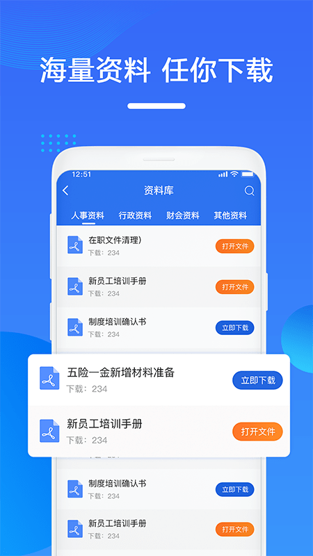 一步招聘截图 (3)