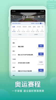 央视频app截图 (1)