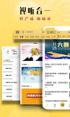 起点新闻截图 (1)