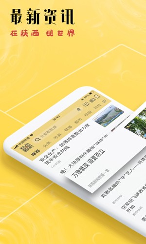 起点新闻截图 (2)